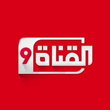 Al Qanat 9 TV